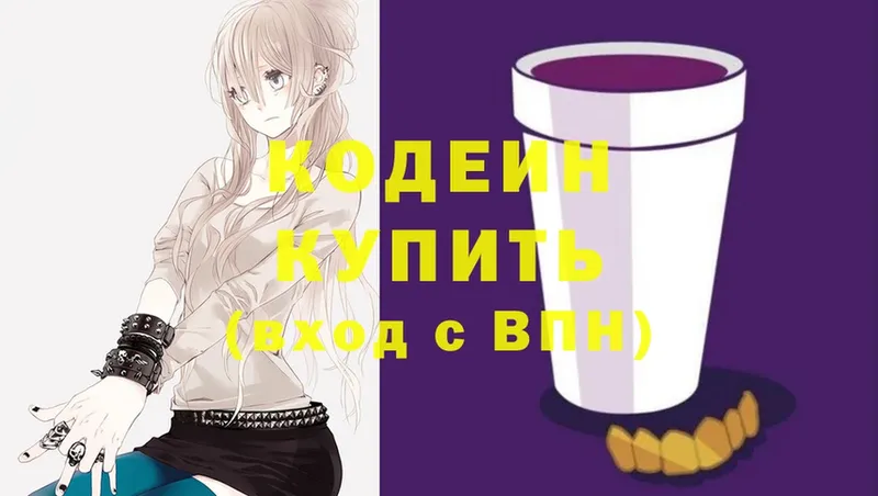 Кодеиновый сироп Lean напиток Lean (лин)  Кораблино 